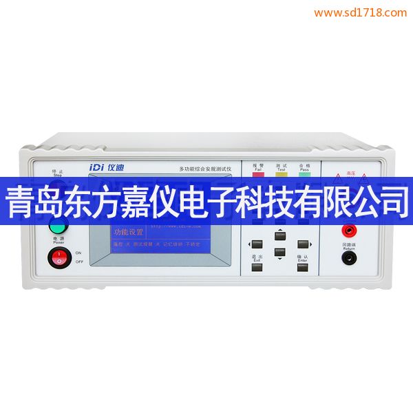 多功能安規(guī)測試儀MN4234