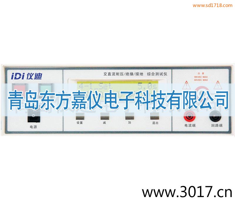 綜合安規(guī)測(cè)試儀MN4236I